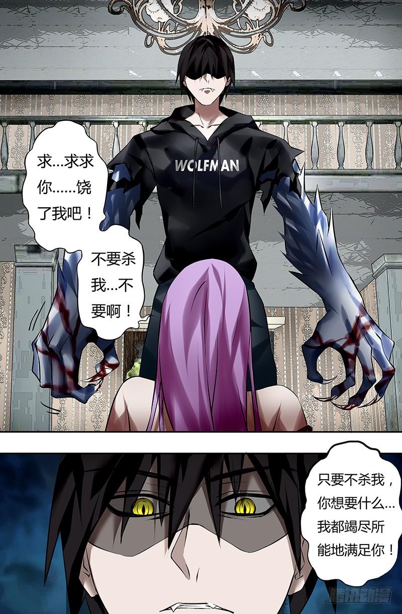 狼人归来24话（雷雨交加的夜晚）