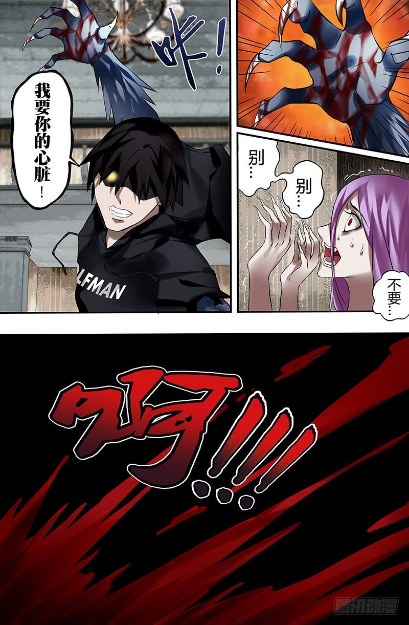 狼人归来24话（雷雨交加的夜晚）