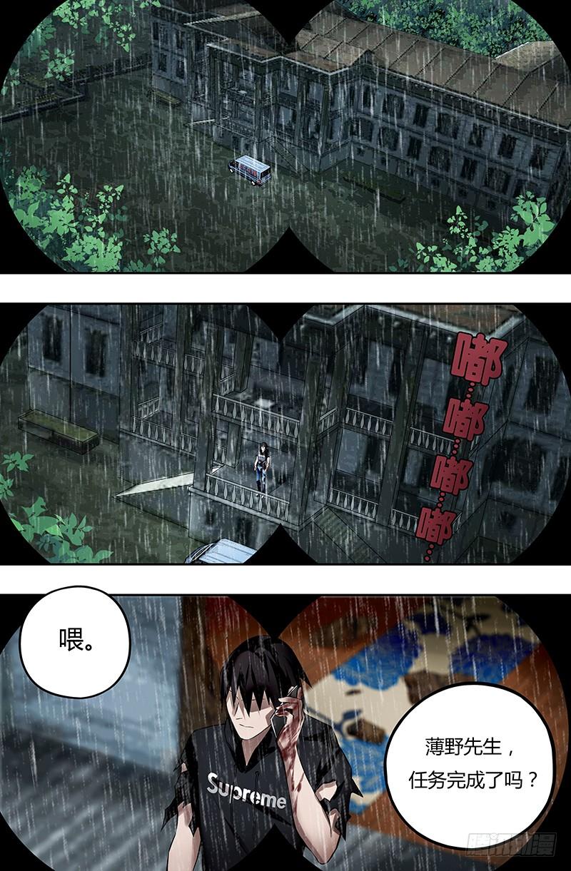 狼人归来25话（晚来一步）