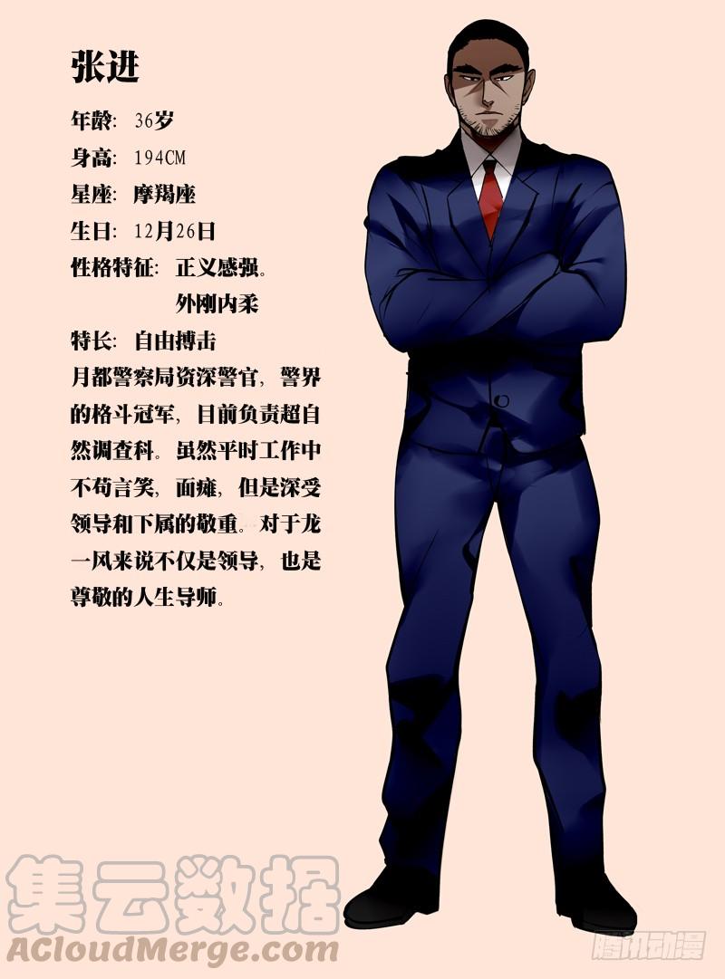 狼人归来25话（晚来一步）