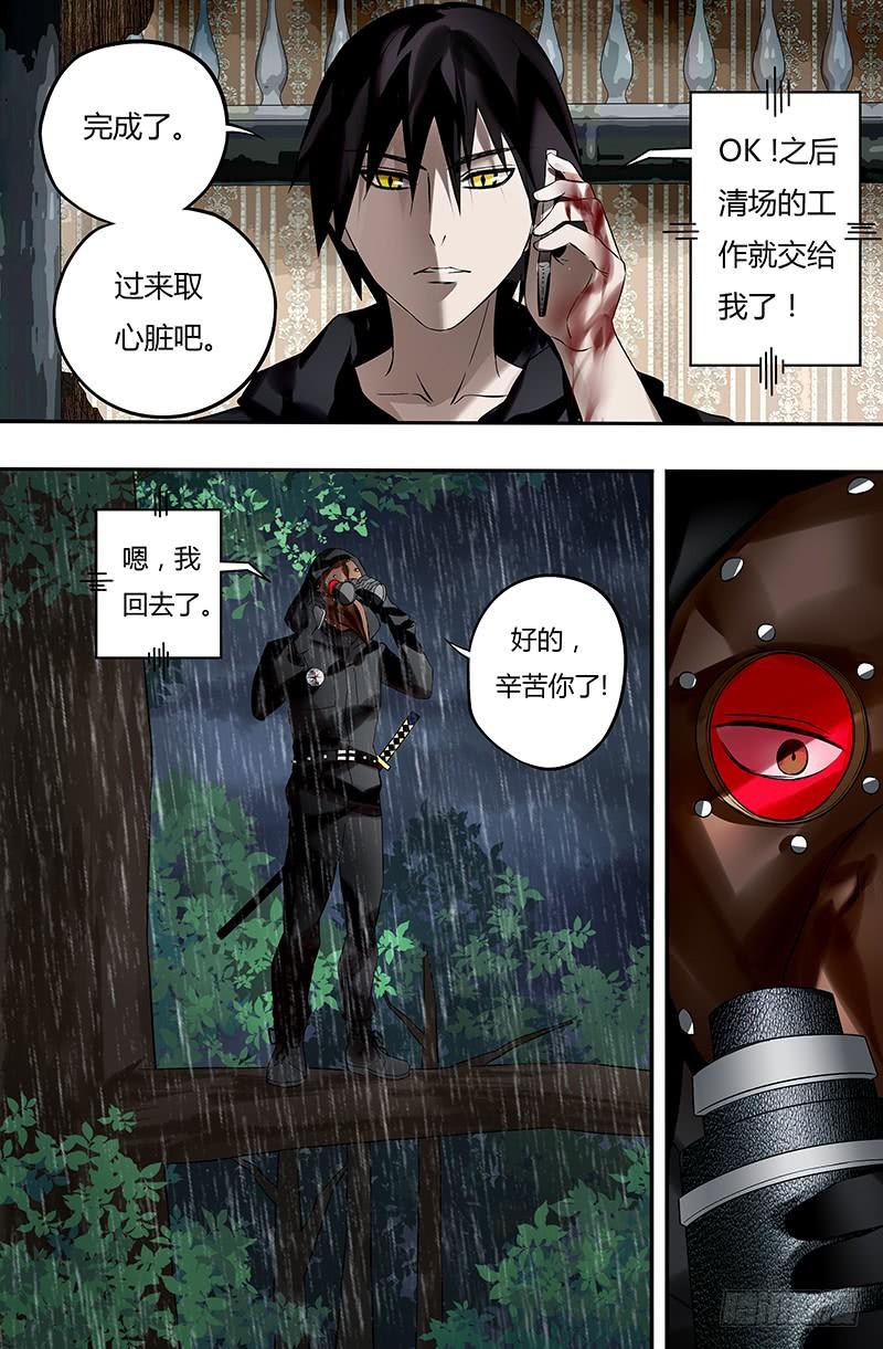 狼人归来25话（晚来一步）