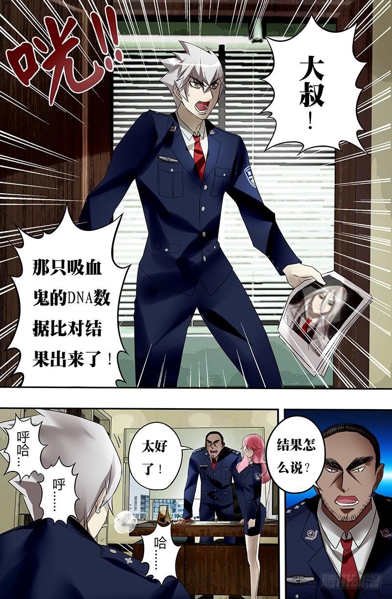 狼人归来25话（晚来一步）
