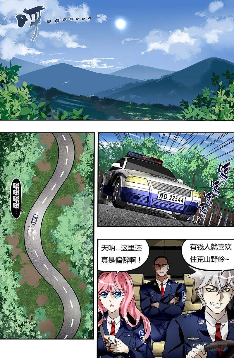 狼人归来25话（晚来一步）