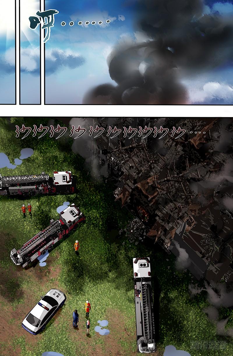 狼人归来26话（暗流）