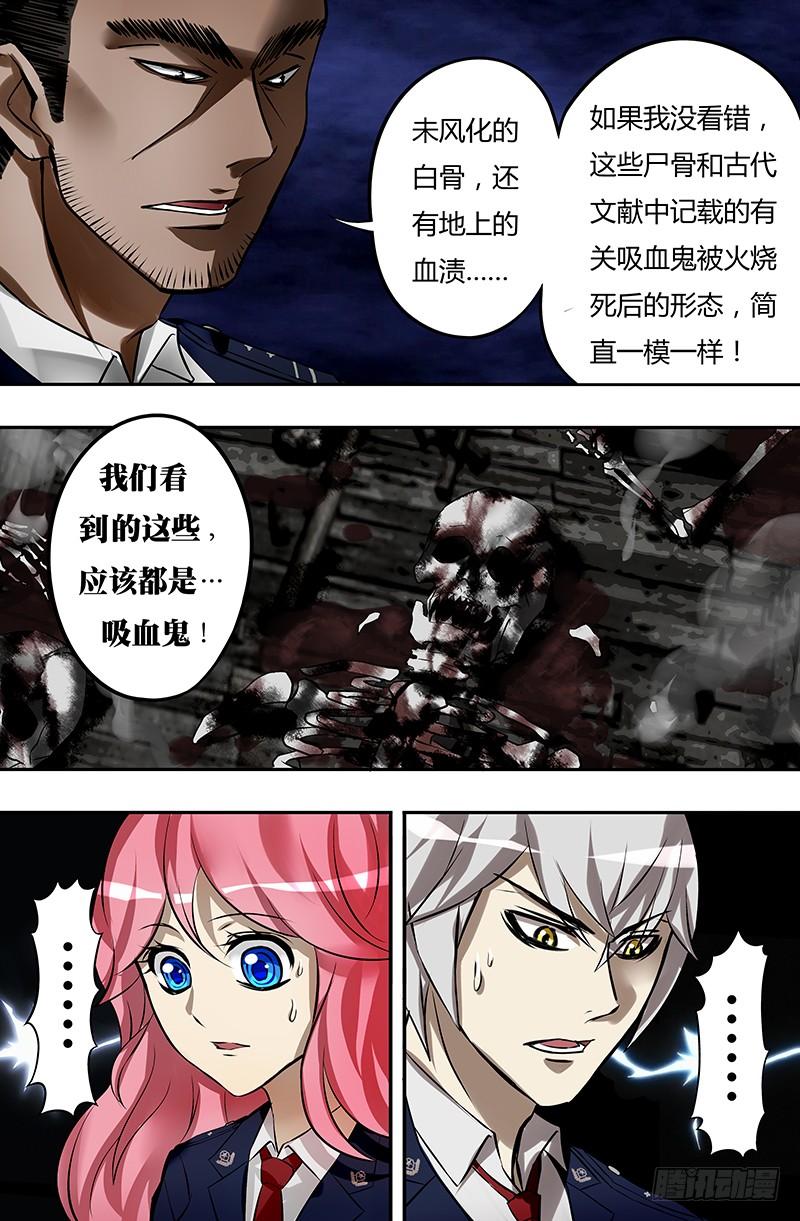 狼人归来26话（暗流）