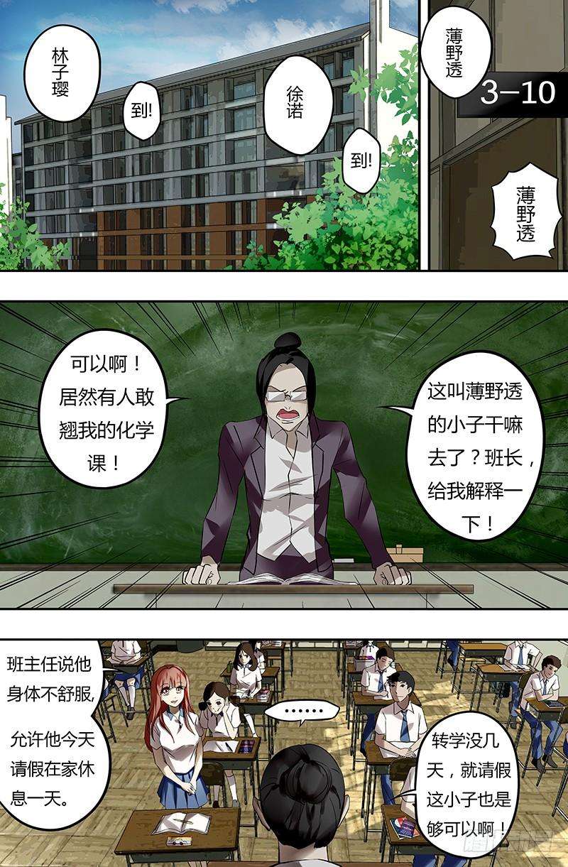 狼人归来27话（吴狄的请求）