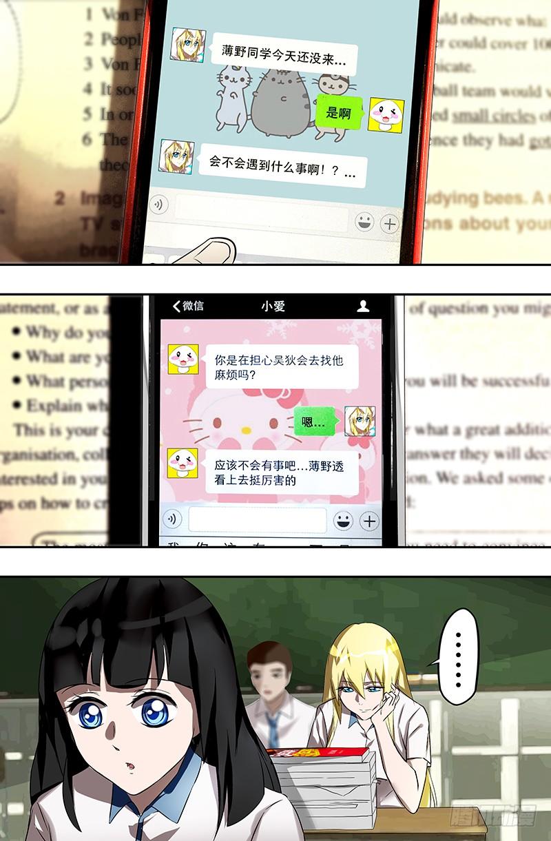 狼人归来27话（吴狄的请求）