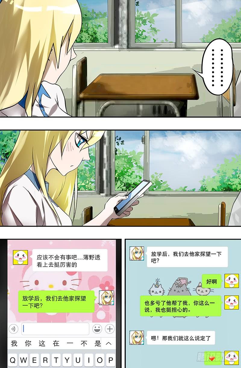 狼人归来27话（吴狄的请求）