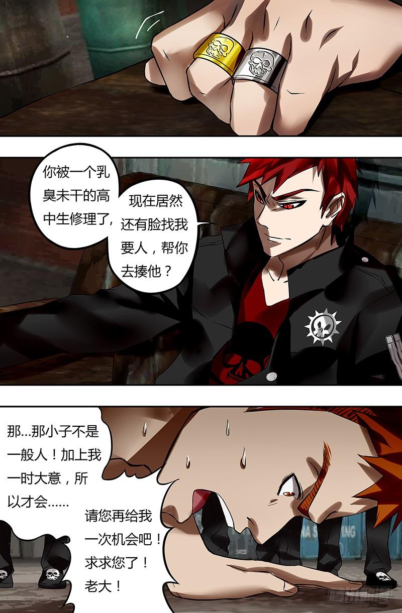 狼人归来27话（吴狄的请求）