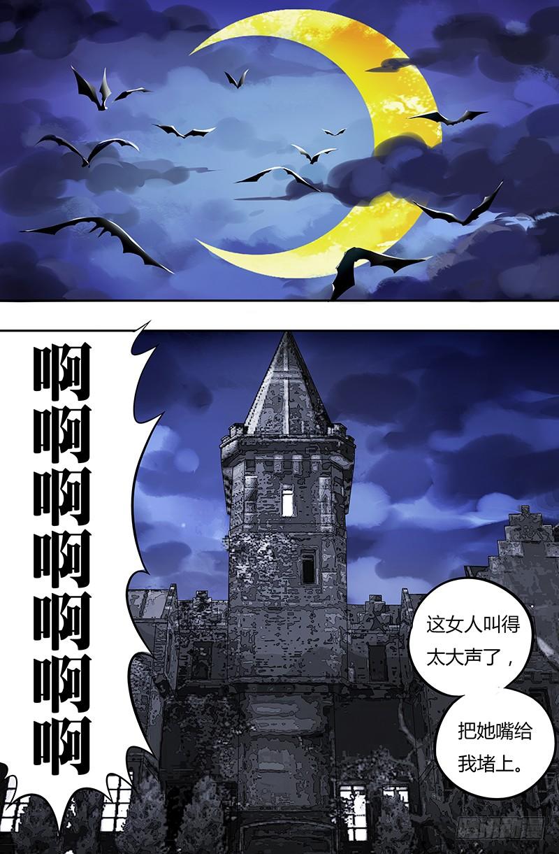 狼人归来28话（血宴）