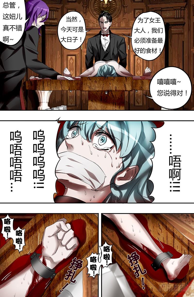 狼人归来28话（血宴）