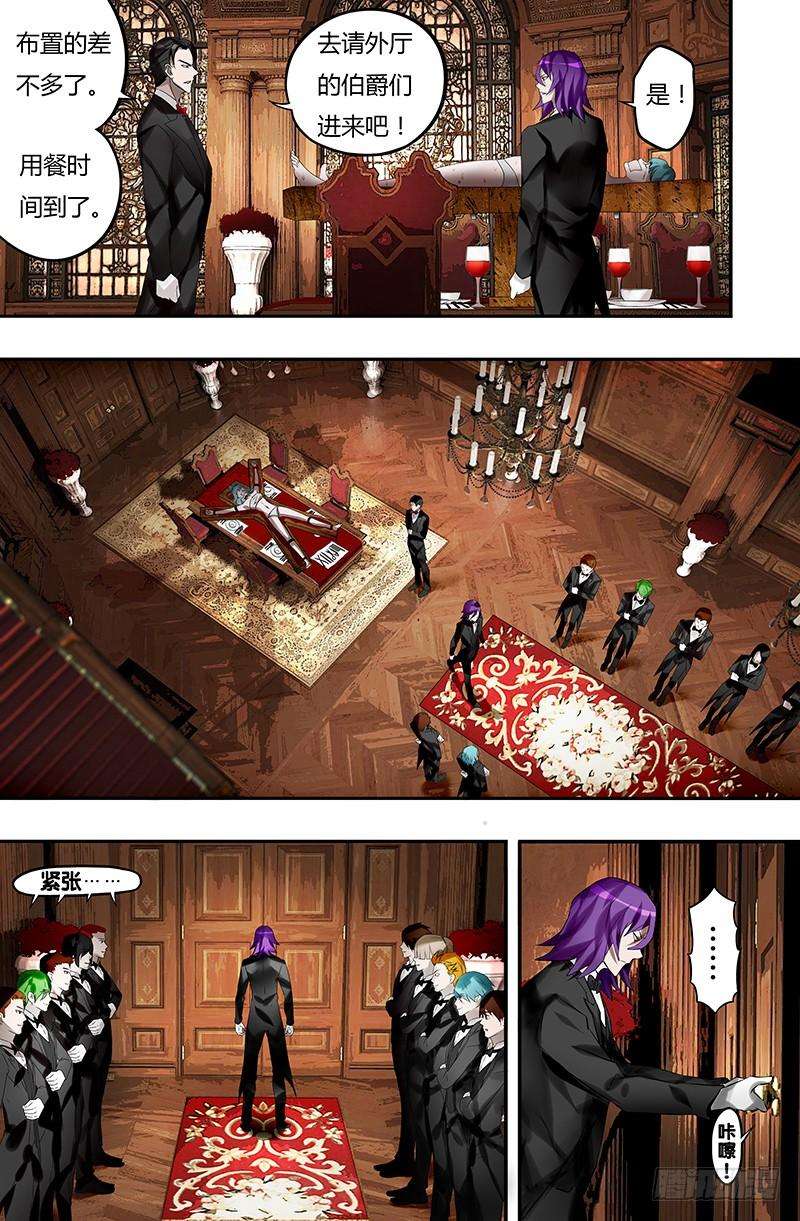 狼人归来28话（血宴）