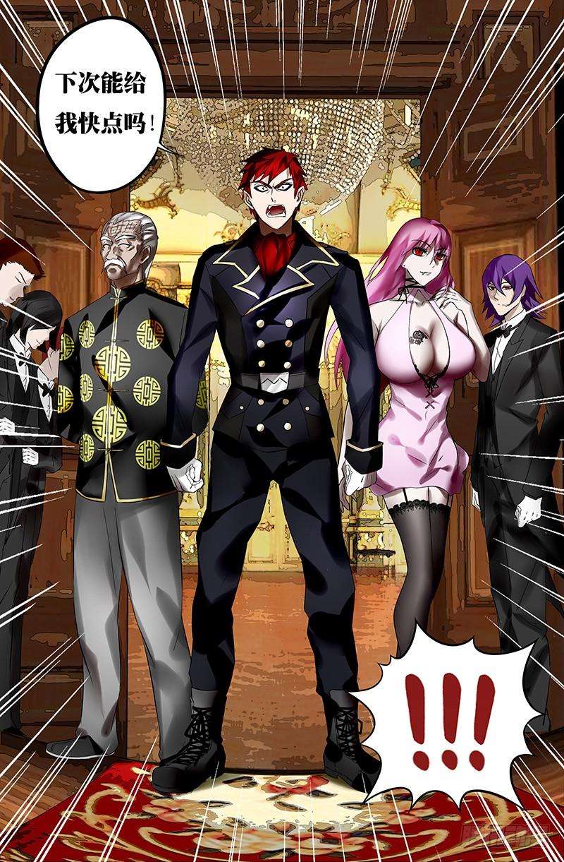 狼人归来28话（血宴）