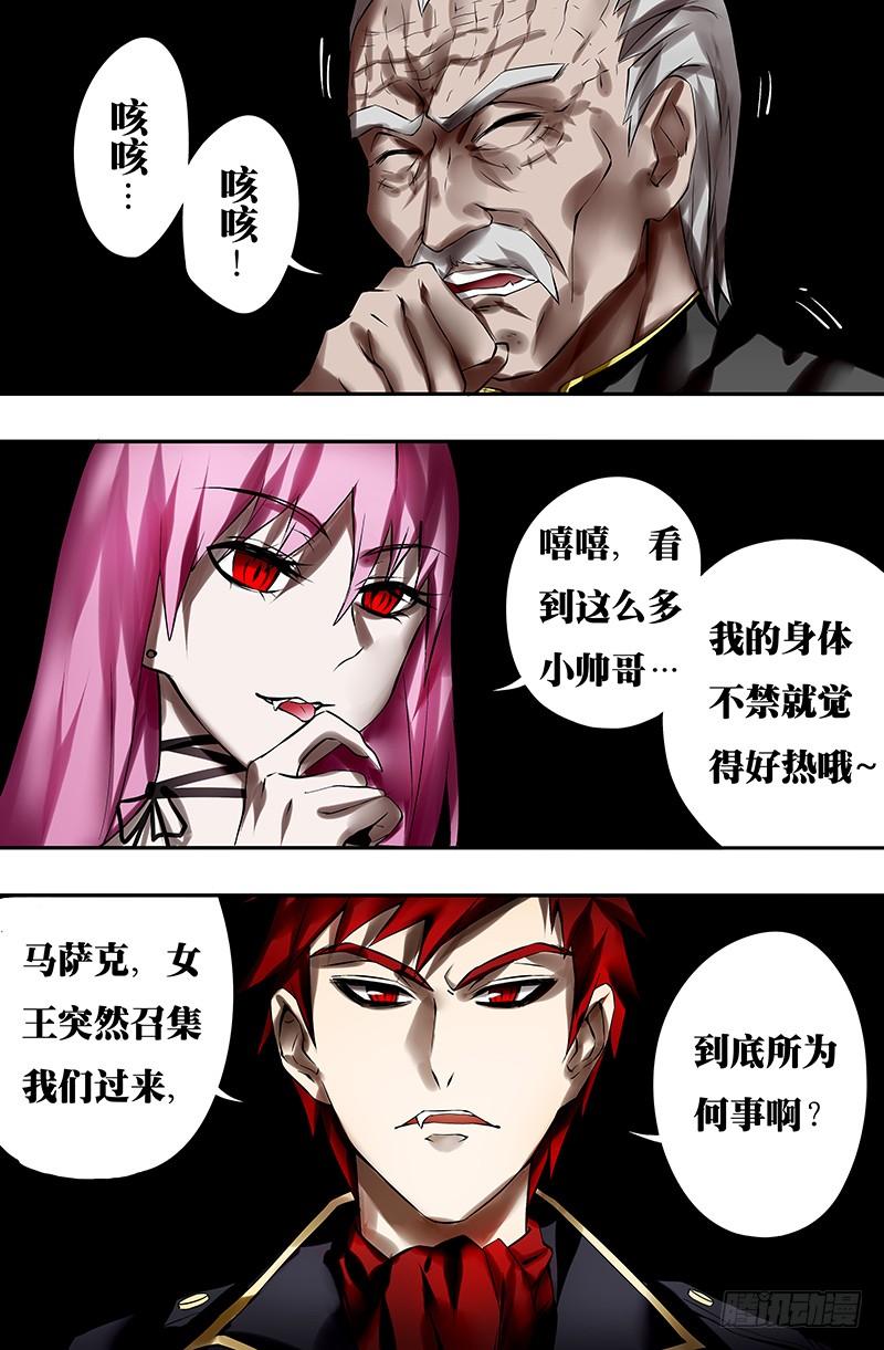 狼人归来28话（血宴）