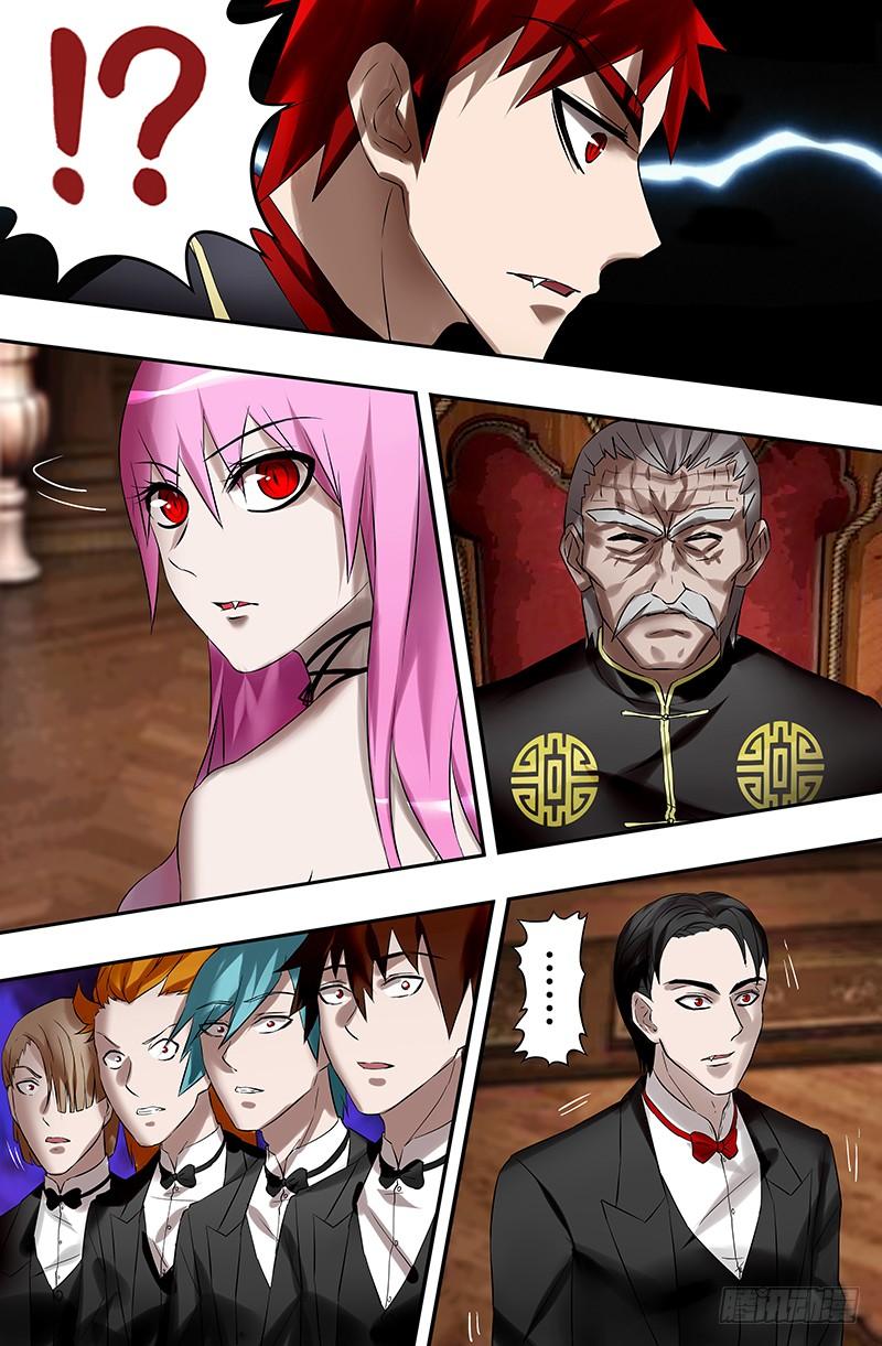 狼人归来29话（吸血鬼女王！）