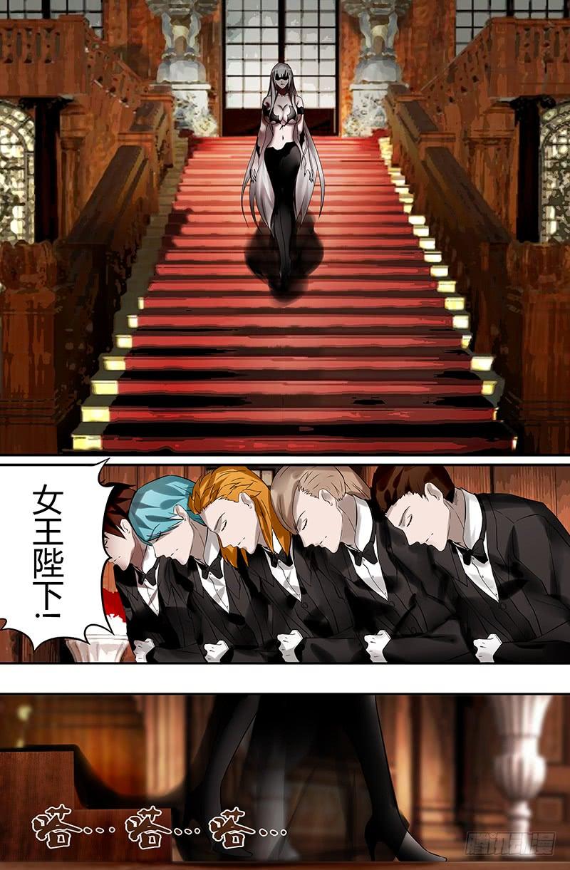 狼人归来29话（吸血鬼女王！）