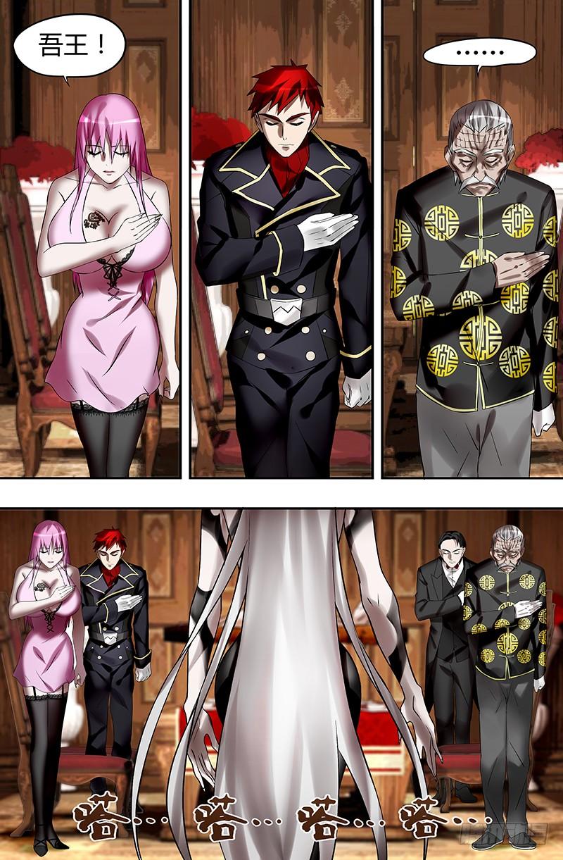 狼人归来29话（吸血鬼女王！）