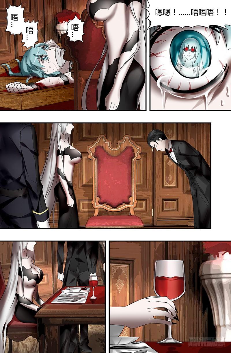 狼人归来29话（吸血鬼女王！）