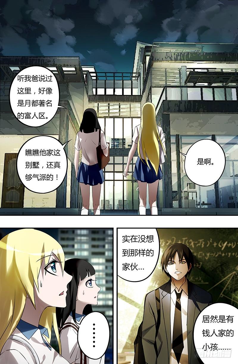 狼人归来30话（探望）