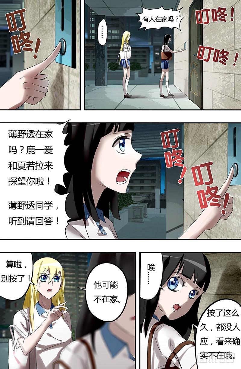 狼人归来30话（探望）