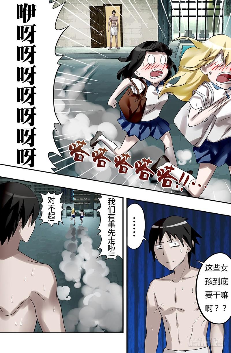 狼人归来30话（探望）
