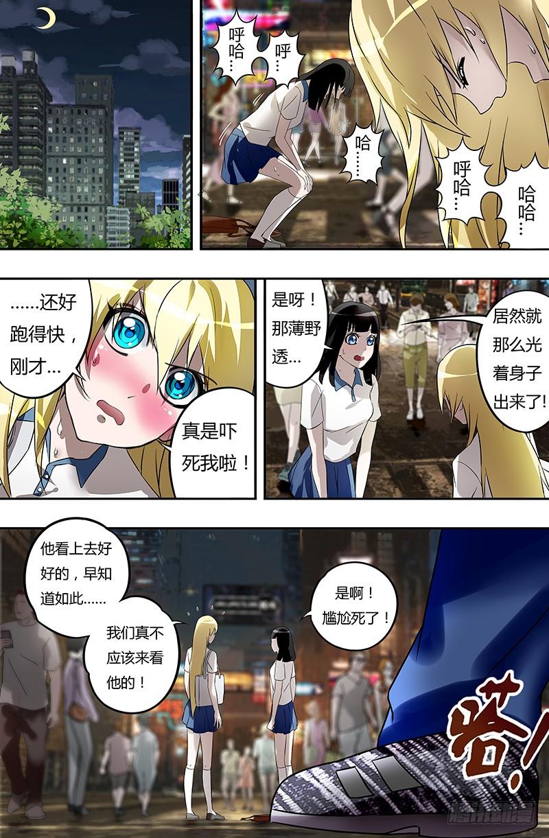 狼人归来30话（探望）