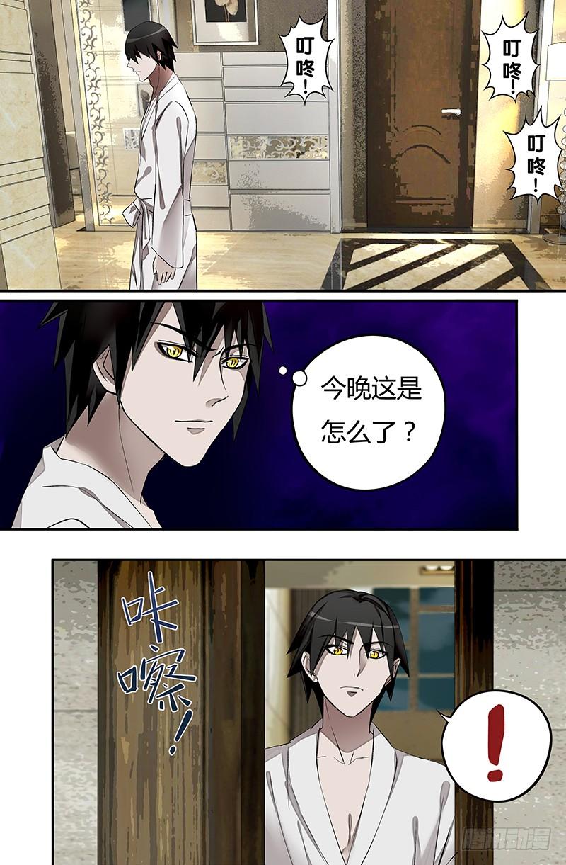 狼人归来31话（遭遇）