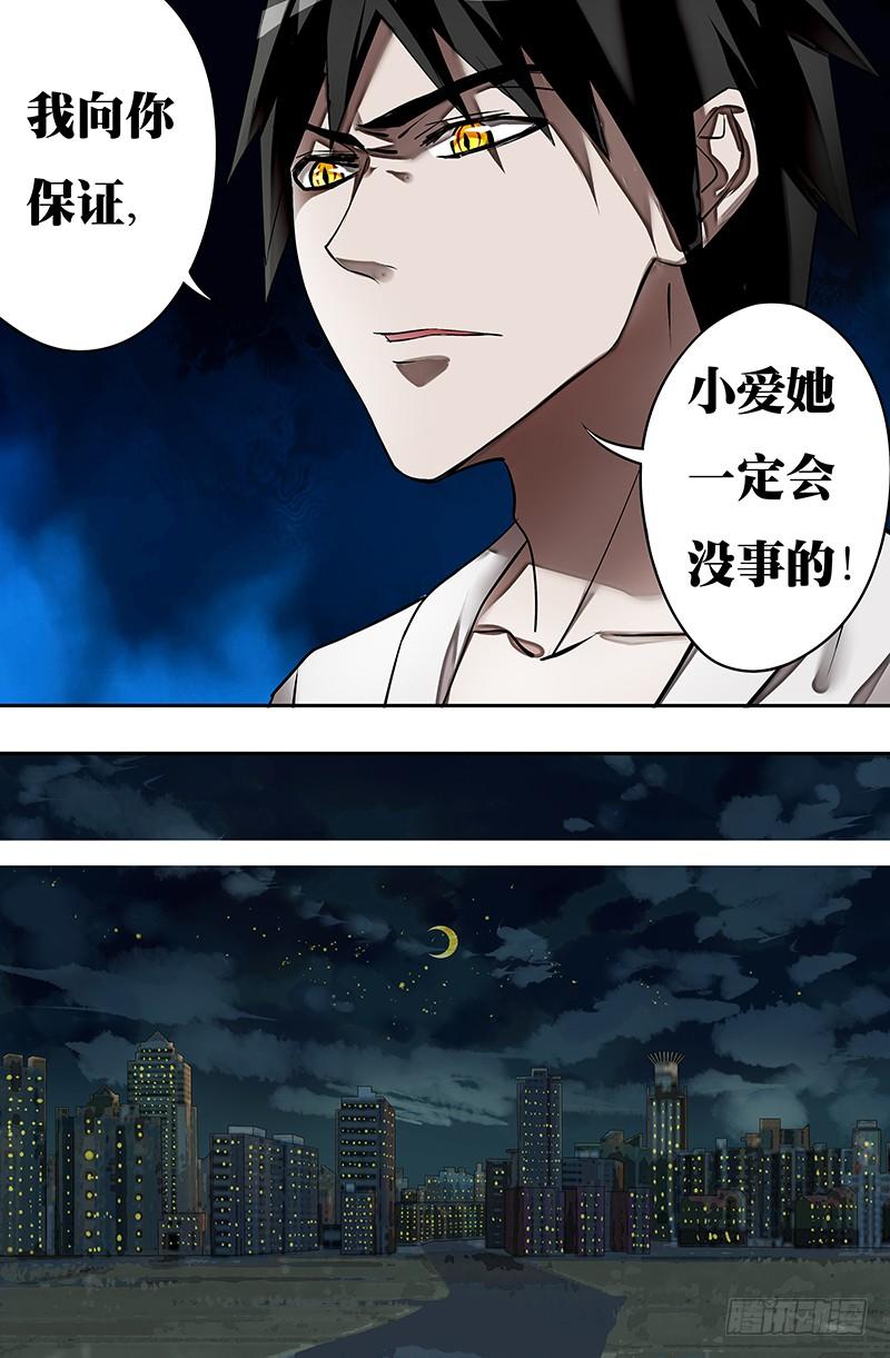 狼人归来32话（绑架）