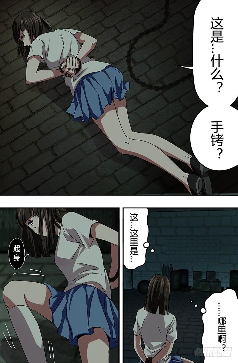 狼人归来32话（绑架）