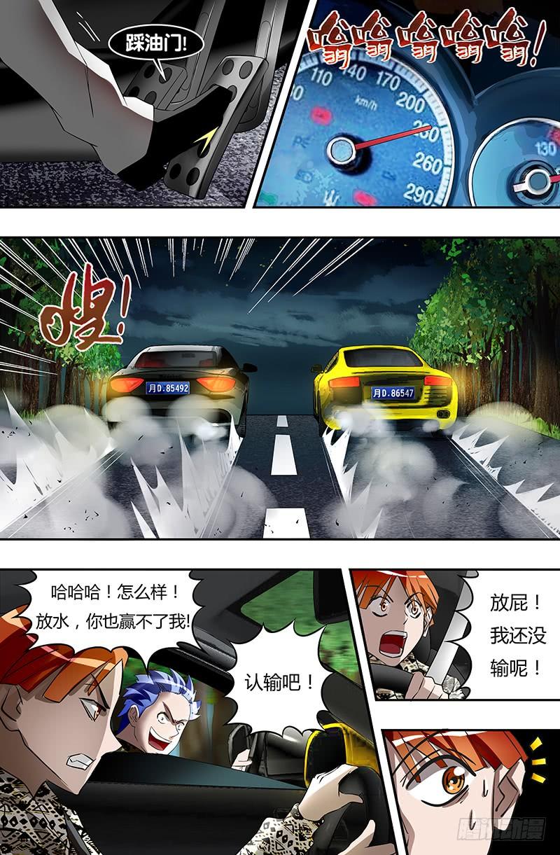 狼人归来33话（危急时刻）