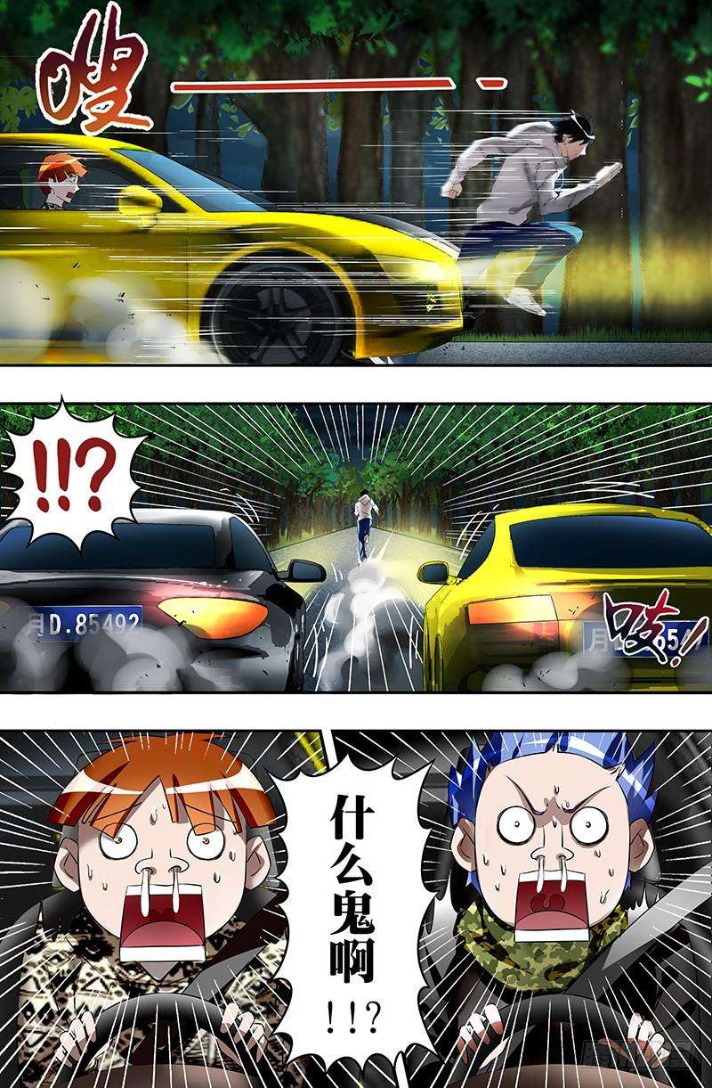 狼人归来33话（危急时刻）