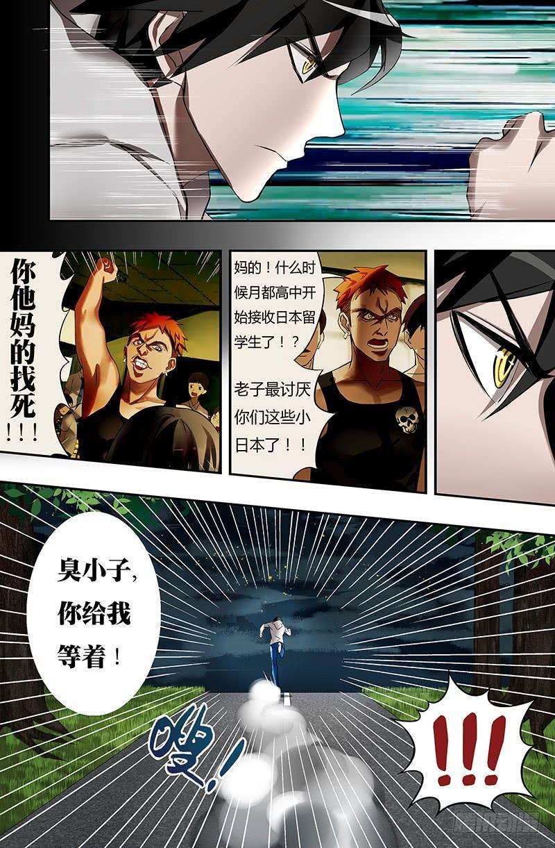 狼人归来33话（危急时刻）