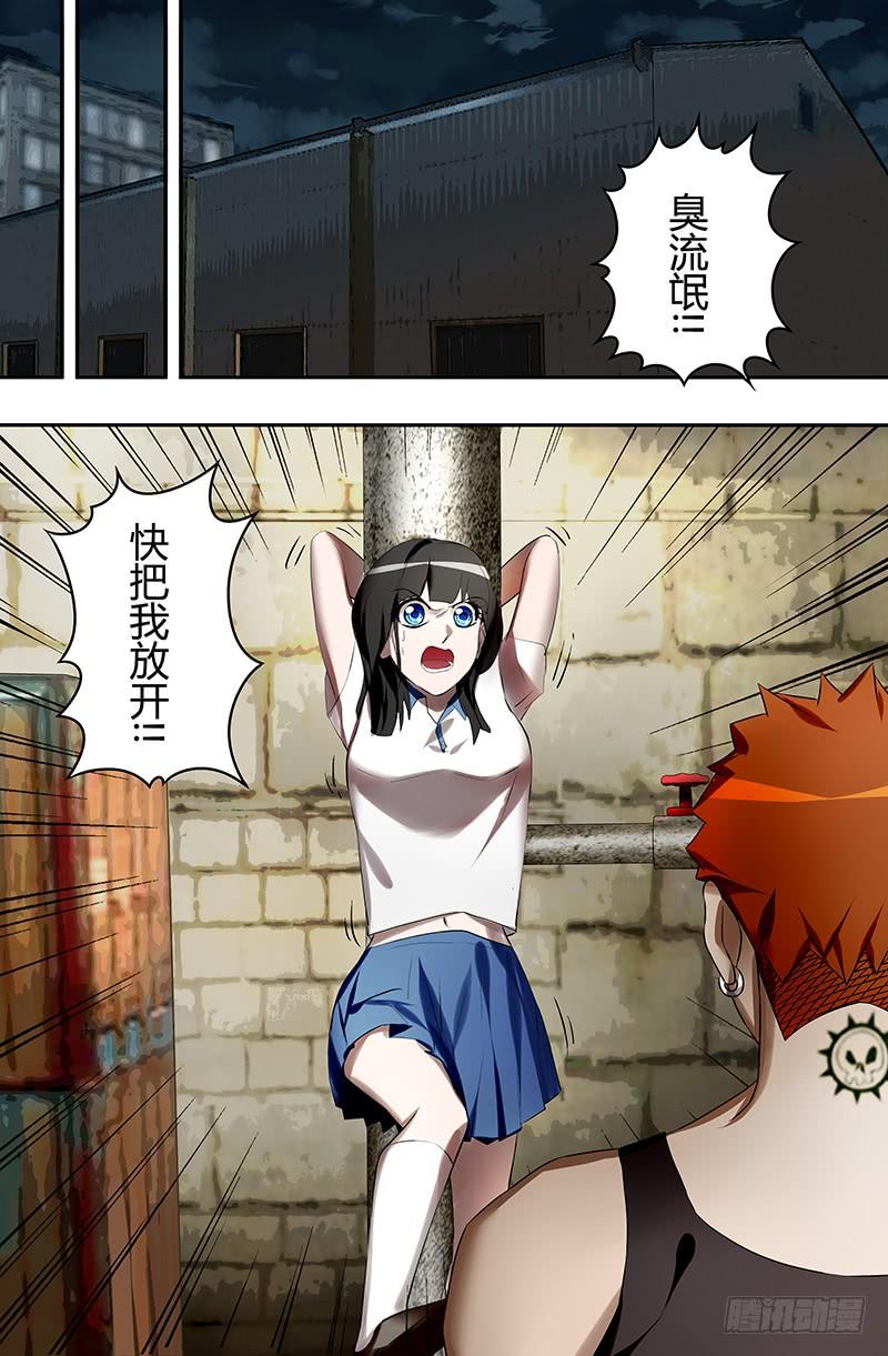 狼人归来33话（危急时刻）