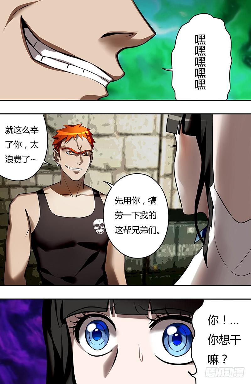 狼人归来33话（危急时刻）
