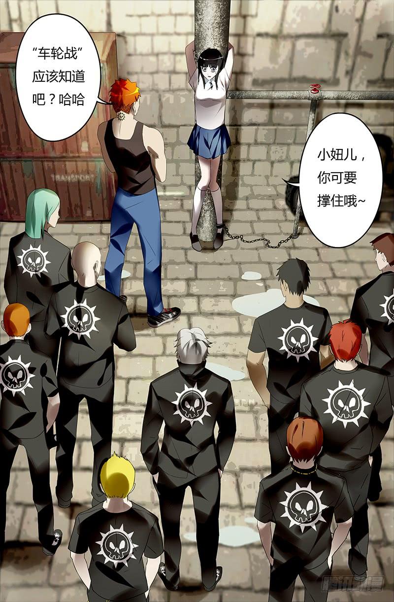 狼人归来33话（危急时刻）