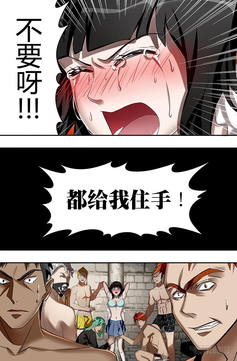 狼人归来34话（侵犯）