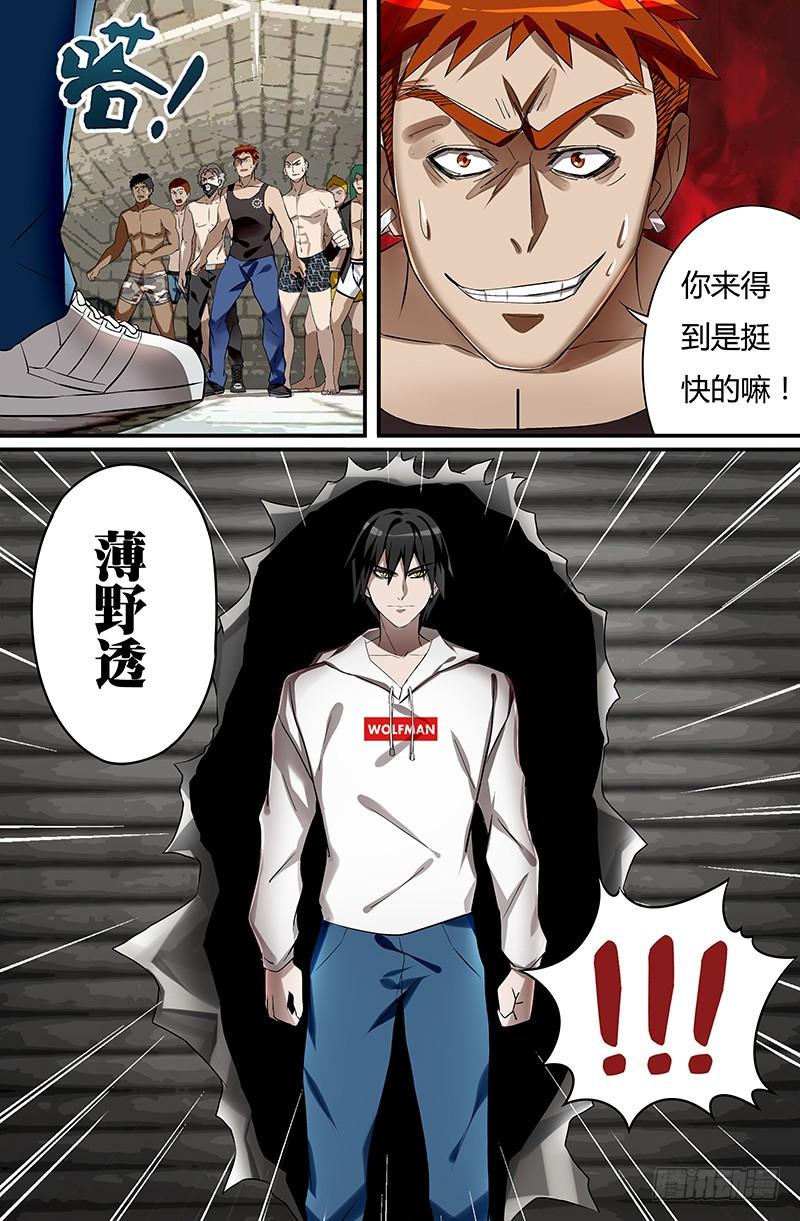狼人归来34话（侵犯）