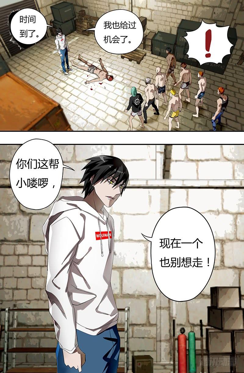 狼人归来35话（佣兵辛吉斯）
