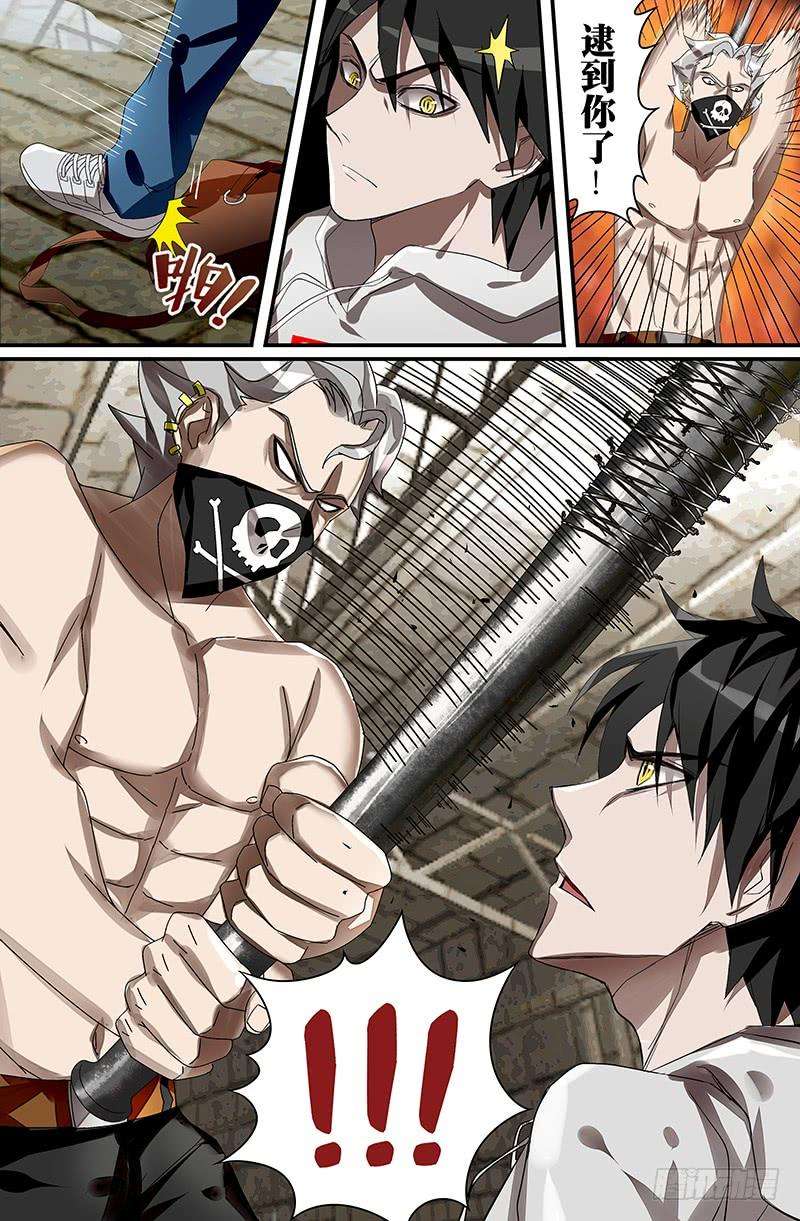 狼人归来35话（佣兵辛吉斯）