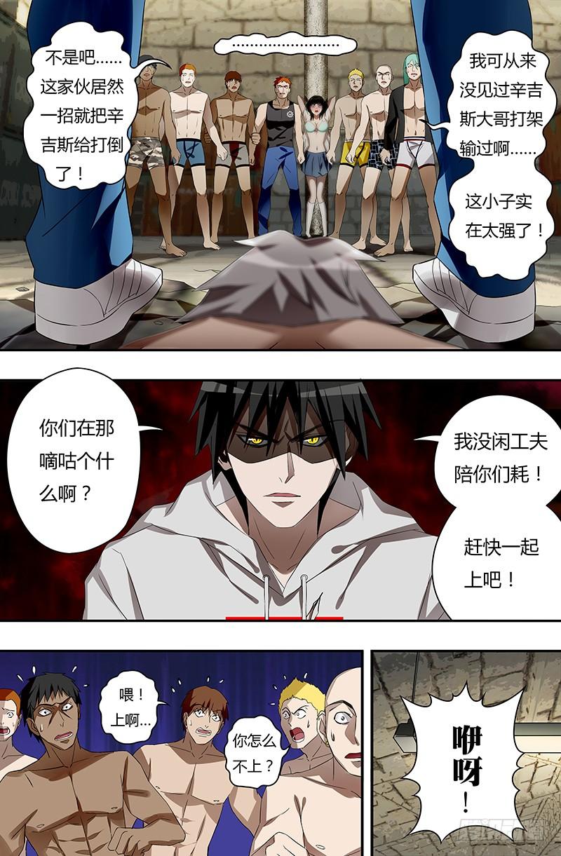 狼人归来36话（围殴）