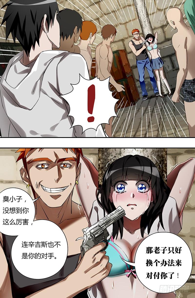 狼人归来36话（围殴）
