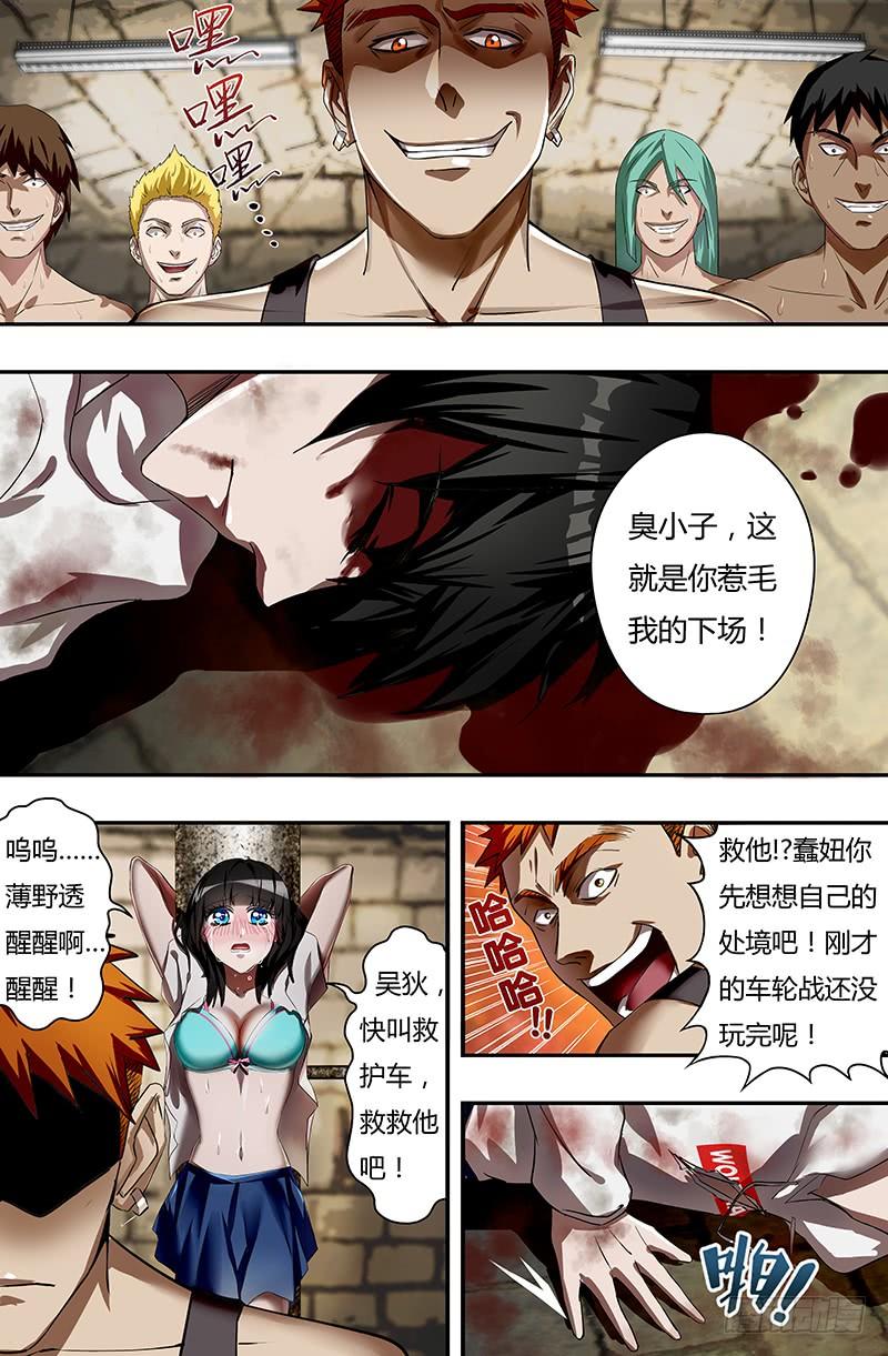 狼人归来37话（不死）
