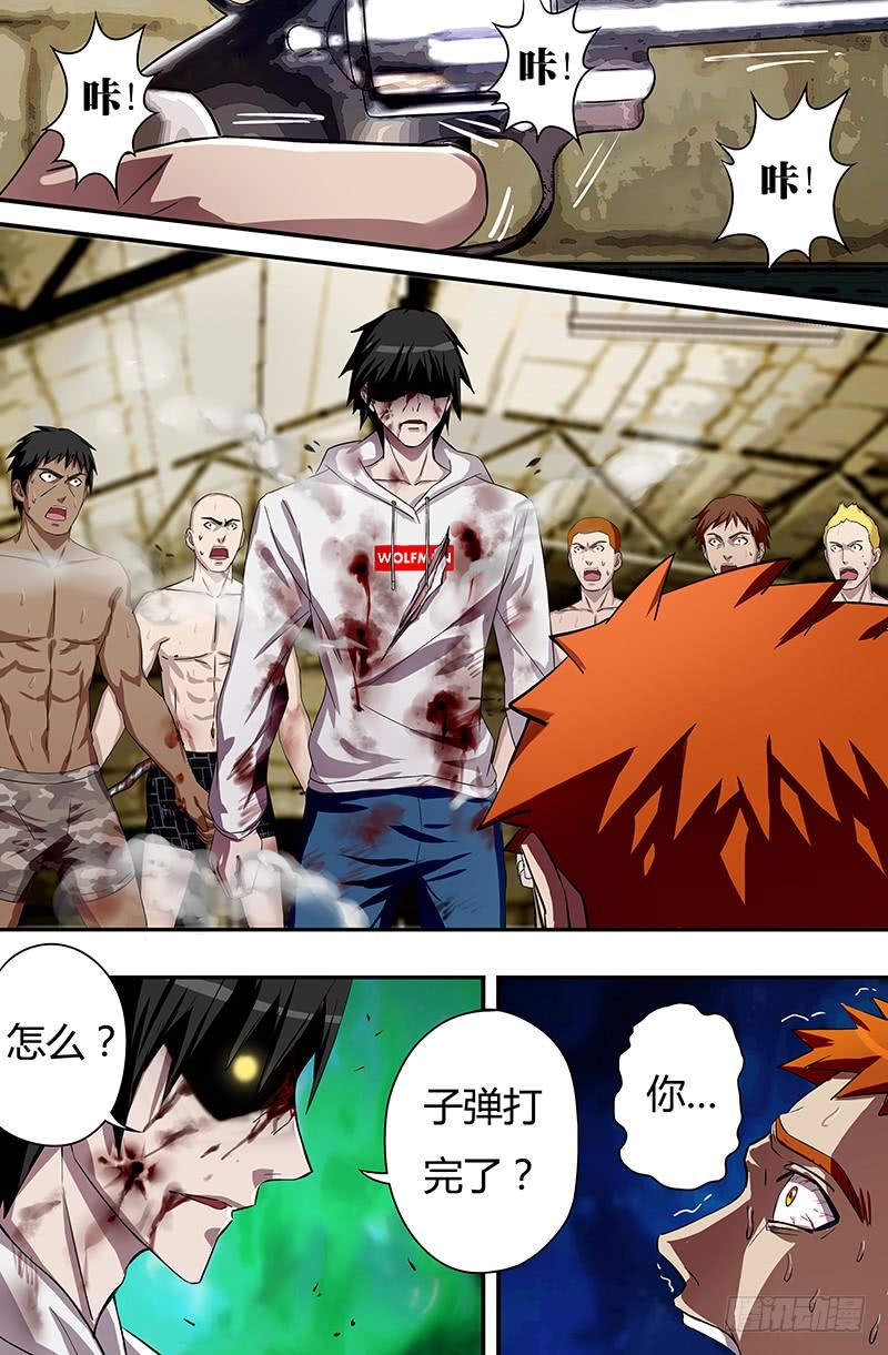 狼人归来37话（不死）