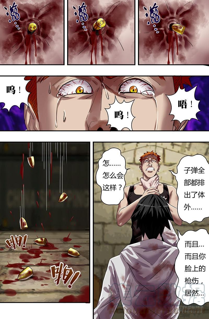 狼人归来38话（“怪物”）