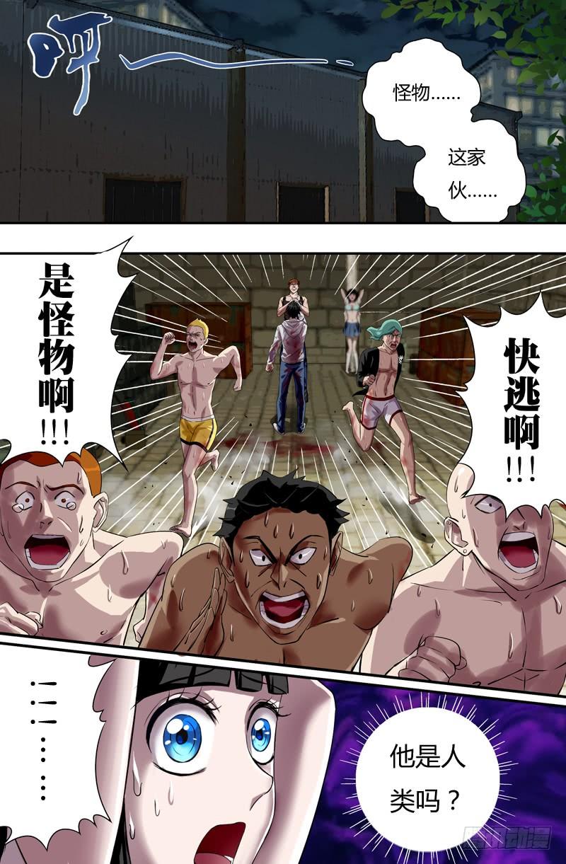 狼人归来38话（“怪物”）