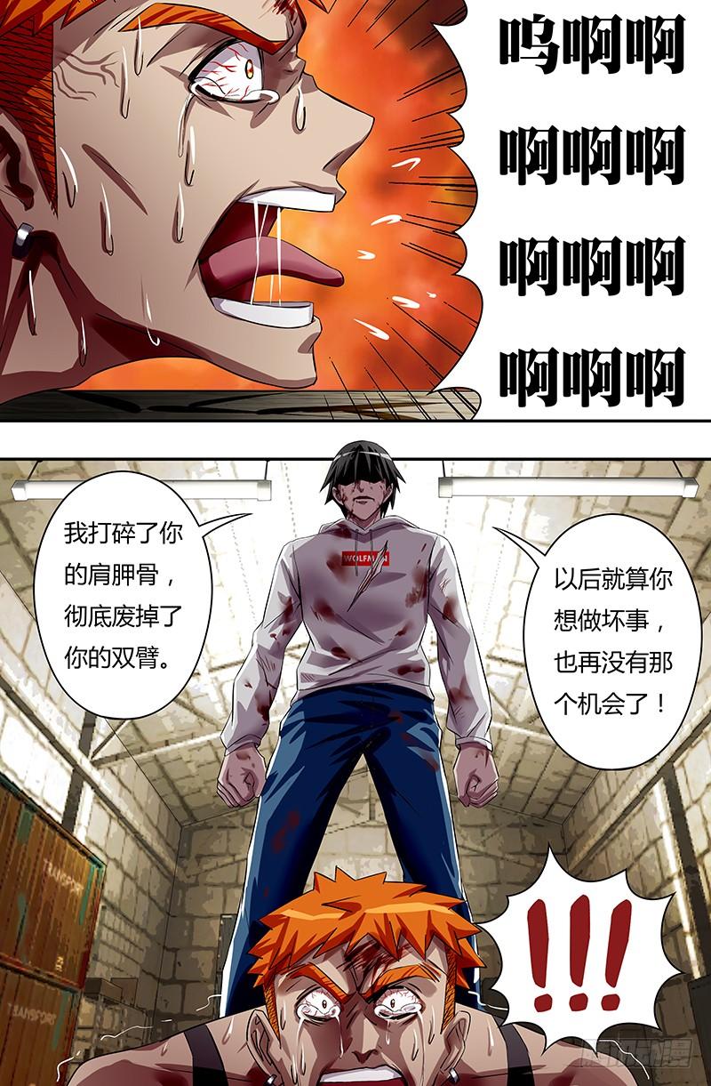 狼人归来39话（惩罚）