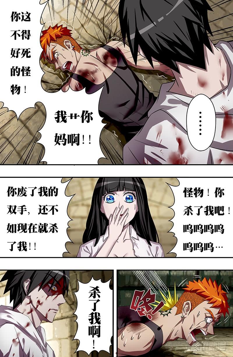 狼人归来39话（惩罚）