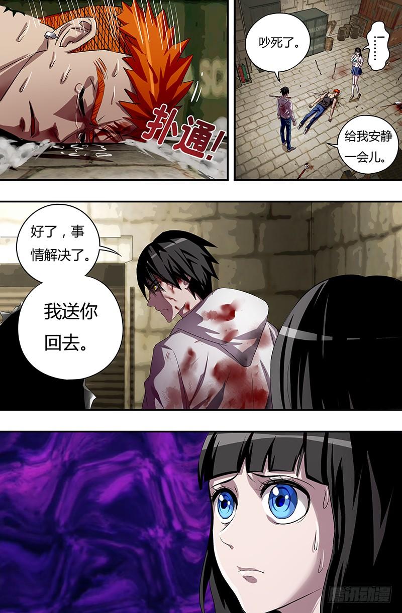 狼人归来39话（惩罚）