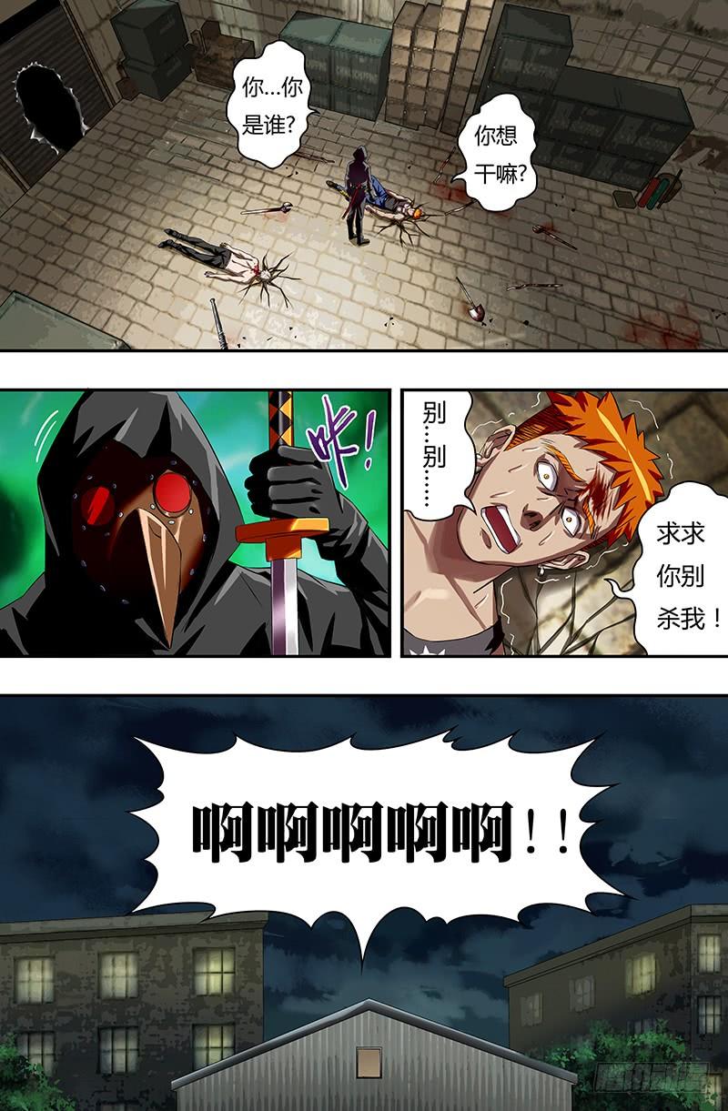 狼人归来39话（惩罚）