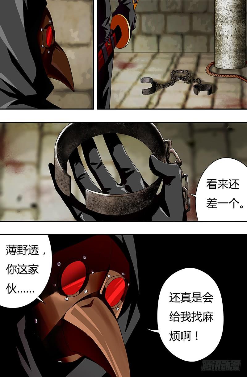 狼人归来40话（平安归来）
